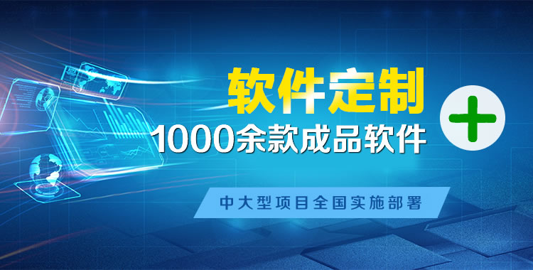 海勃湾软件开发